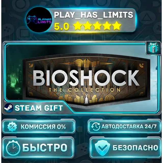 🎁BioShock: The Collection *RU/BY/UA/СНГ Steam Auto