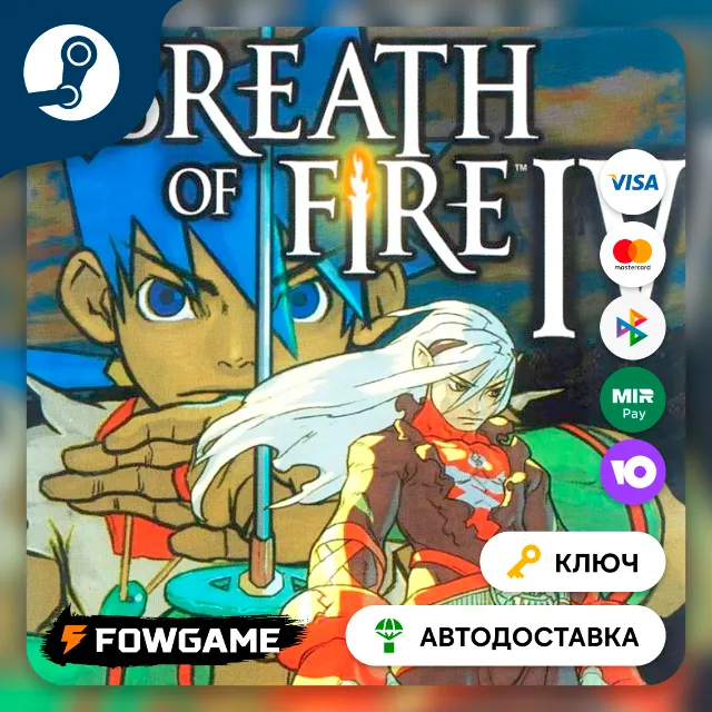 🔵 Breath of Fire IV (РУ+СНГ) 🔑КЛЮЧ STEAM