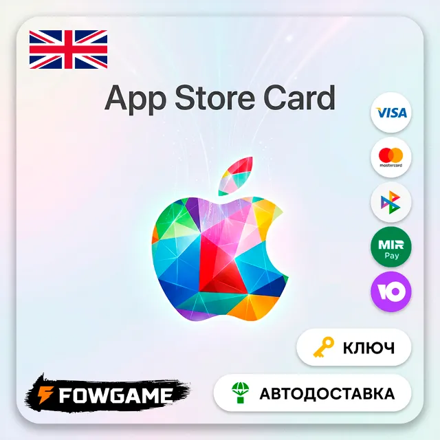 🟣 Apple Gift Card | Великобритания | 2£-500£ | АВТО ВЫДАЧА