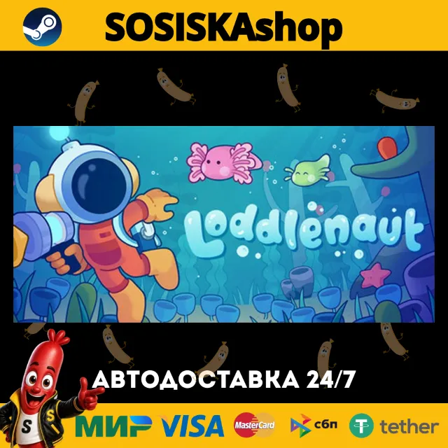 Loddlenaut + ВЫБОР РЕГИОНА STEAM
