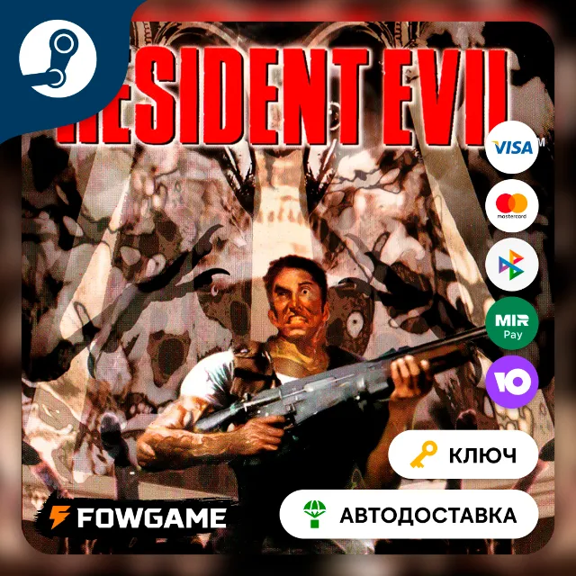 🔵 Resident Evil (1996) (РУ+СНГ) 🔑КЛЮЧ STEAM