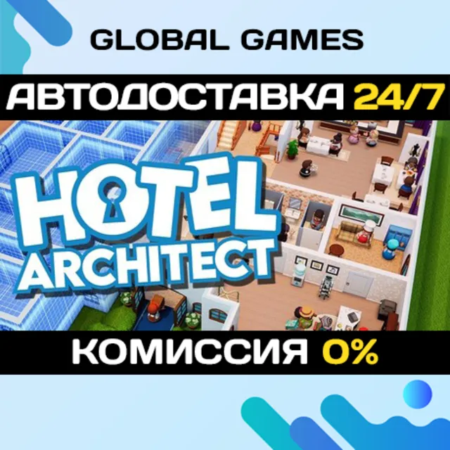 Hotel Architect STEAM GIFT 🚀АВТОДОСТАВКА