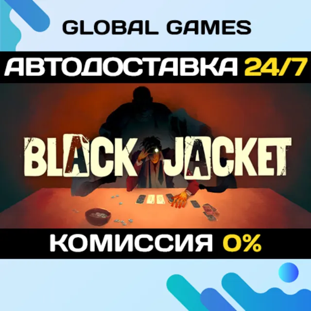 Black Jacket STEAM GIFT 🚀АВТОДОСТАВКА