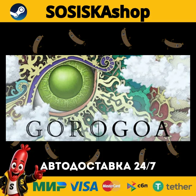 Gorogoa + ВЫБОР РЕГИОНА STEAM
