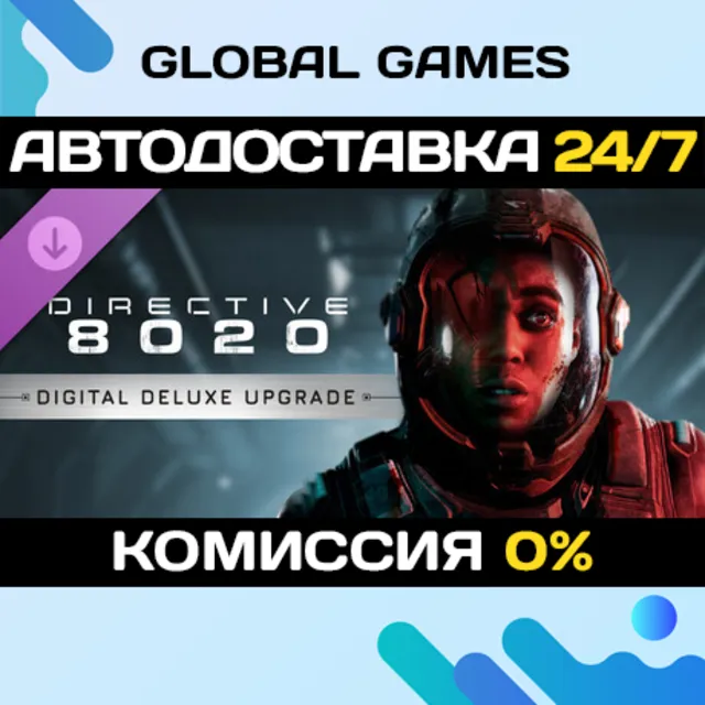 Directive 8020 - Digital Deluxe Upgrade DLC STEAM 🚀АВТО