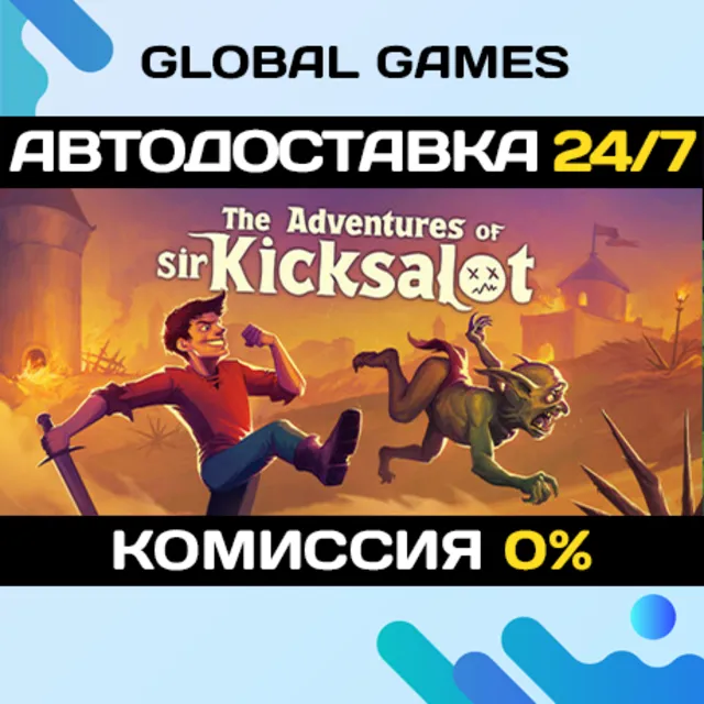 The Adventures of Sir Kicksalot STEAM GIFT 🚀АВТОДОСТАВКА