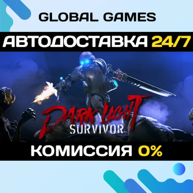 Dark Light: Survivor STEAM GIFT 🚀АВТОДОСТАВКА