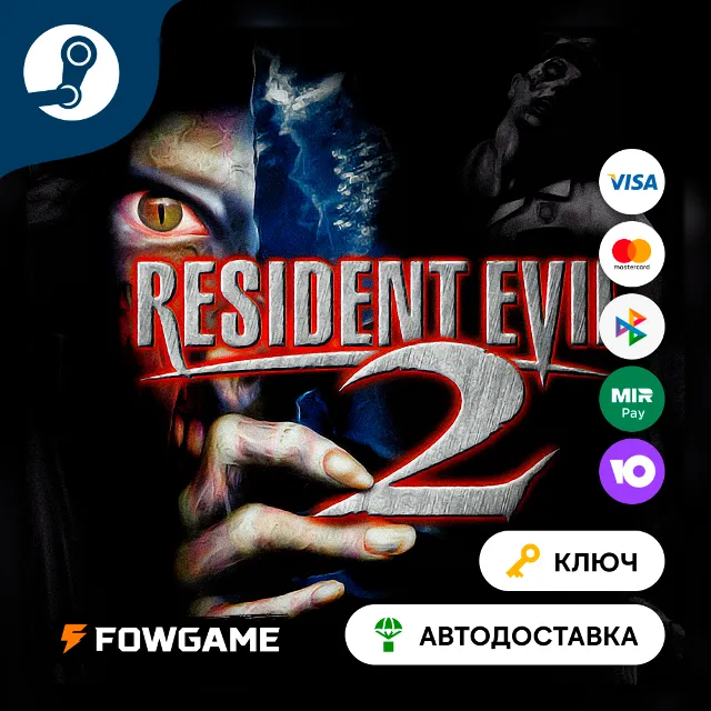 🔵Resident Evil 2 (1998) (РУ+СНГ) 🔑КЛЮЧ STEAM