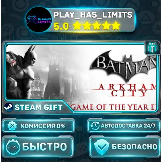 🎁Batman Arkham City GOTY *RU/BY/UA/СНГ Steam Auto