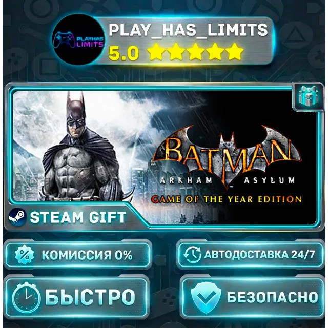🎁Batman: Arkham Asylum GOTY *RU/BY/UA/СНГ Steam Auto
