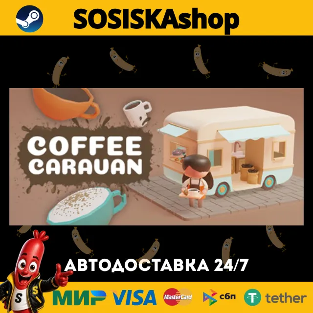 Coffee Caravan + ВЫБОР РЕГИОНА STEAM