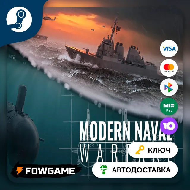 🔵 Modern Naval Warfare - Early Access (РУ+СНГ) 🔑КЛЮЧ STEAM
