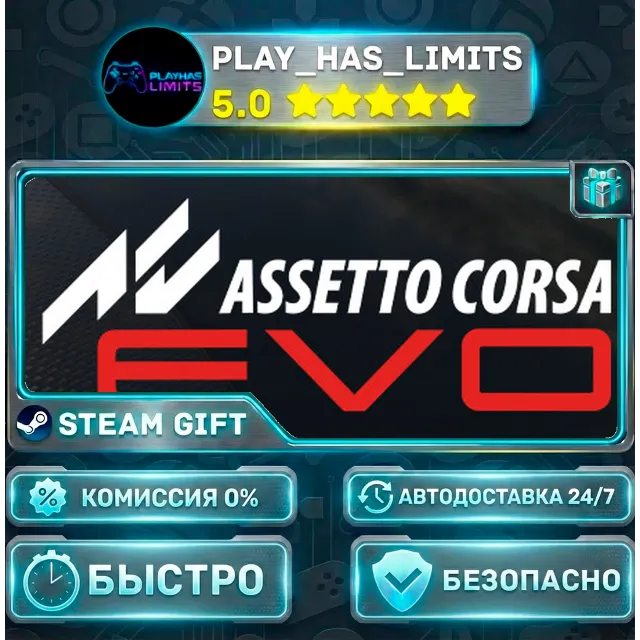 🎁Assetto Corsa EVO *RU/BY/UA/СНГ Steam Auto