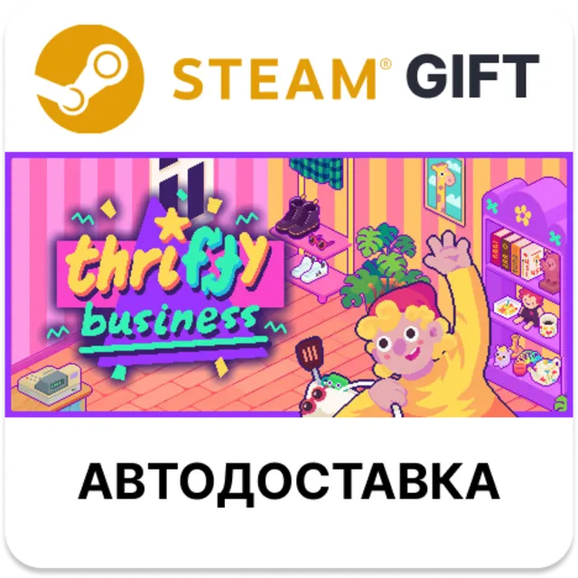 Thrifty Business Steam РУ КЗ УКР ТР РБ СНГ автодоставка