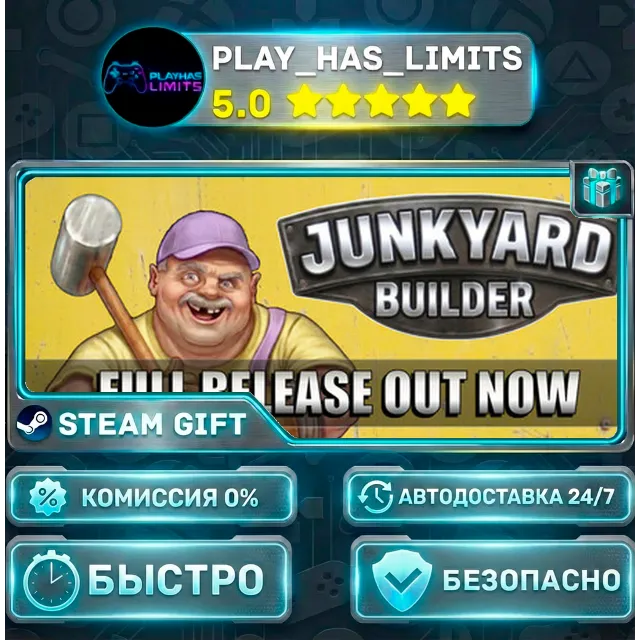🎁Junkyard Builder *RU/BY/UA/СНГ Steam Auto