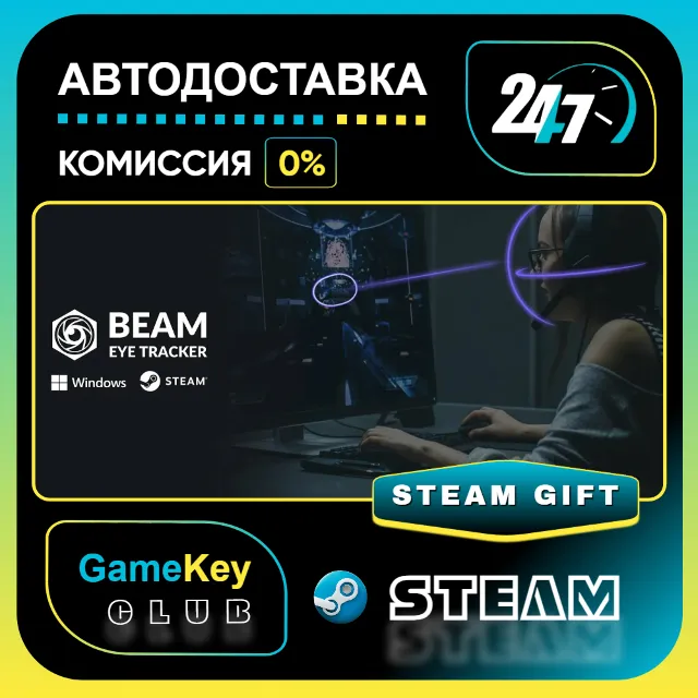 Beam Eye Tracker / STEAM GIFT / Выбор стран
