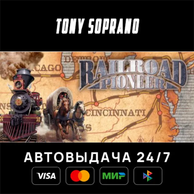 Railroad Pioneer STEAM GIFT