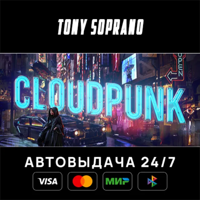 Cloudpunk STEAM GIFT