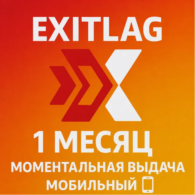 мобильный КЛЮЧ Exitlag 1 месяцев | Для РФ | Автовыдача