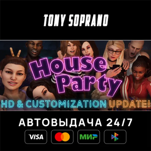 House Party STEAM GIFT