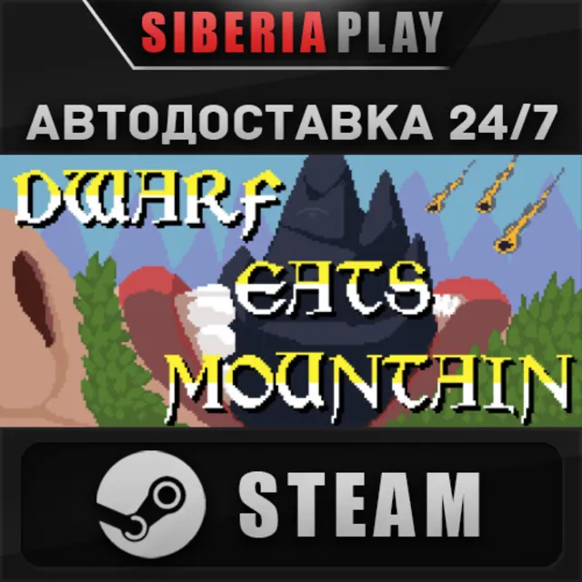 Dwarf Eats Mountain STEAM АВТОДОСТАВКА RU/KZ/UA/СНГ