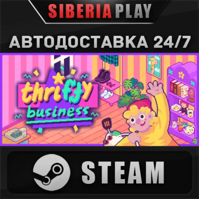 Thrifty Business STEAM АВТОДОСТАВКА RU/KZ/UA/СНГ