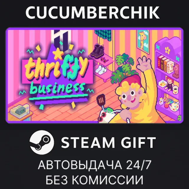 Thrifty Business✅STEAM GIFT AUTO✅RU+МИР