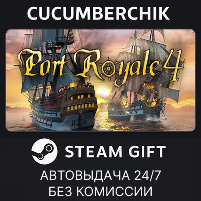 Port Royale 4 - Extended Edition✅STEAM GIFT AUTO✅RU+МИР