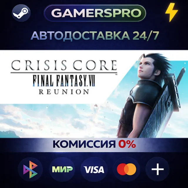 CRISIS CORE –FINAL FANTASY VII– REUNION・ВЫБОР РЕГИОНА・STEAM GIFT АВТО・