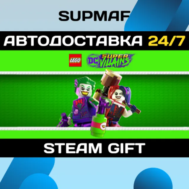LEGO DC Super-Villains | STEAM GIFT | RU・KZ・UA・BY・CIS