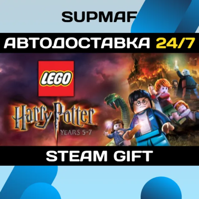 LEGO Harry Potter: Years 5-7 | STEAM GIFT | RU・KZ・UA・CIS