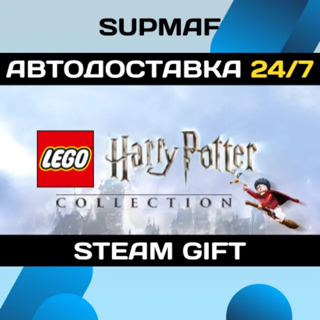 LEGO® Harry Potter™ Collection | STEAM GIFT | KZ・UA・CIS