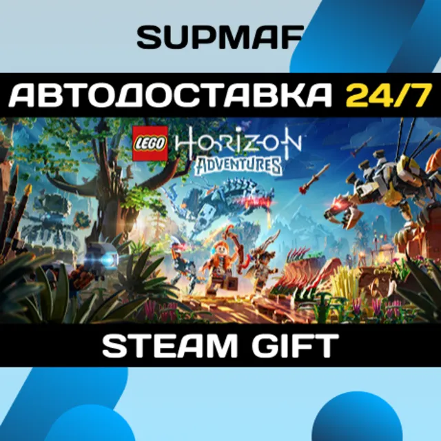 LEGO® Horizon Adventures™ | STEAM GIFT | RU・UA