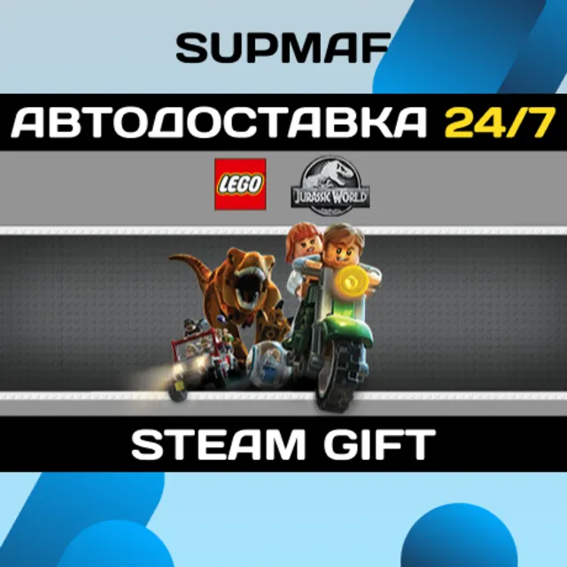 LEGO Jurassic World | STEAM GIFT | RU・KZ・UA・BY・CIS