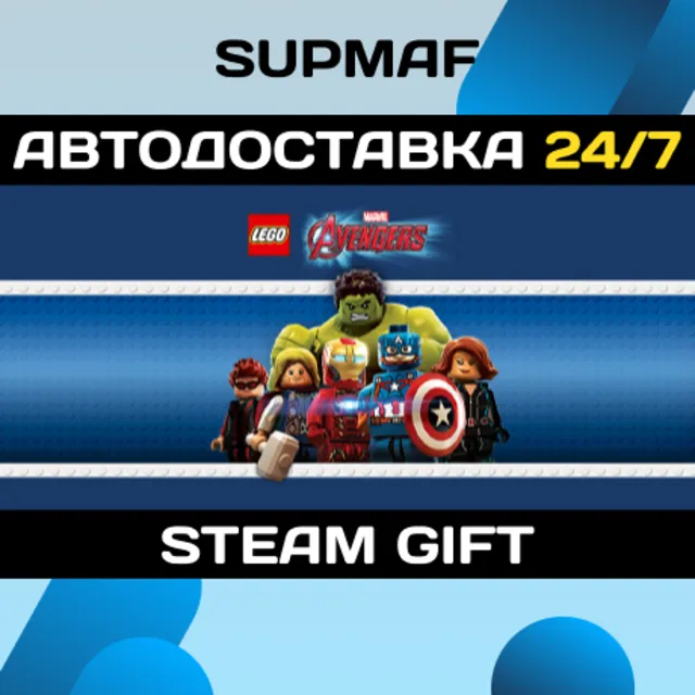 LEGO Marvel's Avengers | STEAM GIFT | RU・KZ・UA・BY・CIS