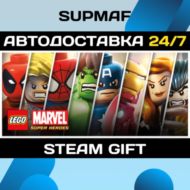 LEGO Marvel Super Heroes | STEAM GIFT | RU