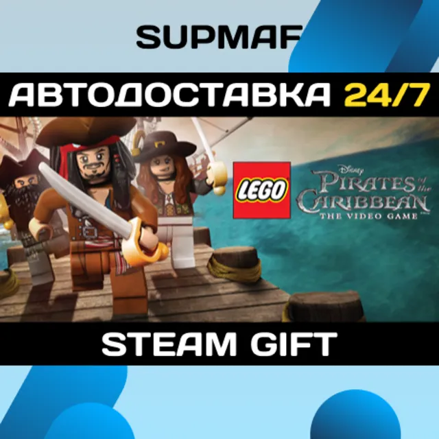 LEGO® Pirates of the Caribbean The Video Game | STEAM GIFT | RU・KZ・UA・BY・CIS