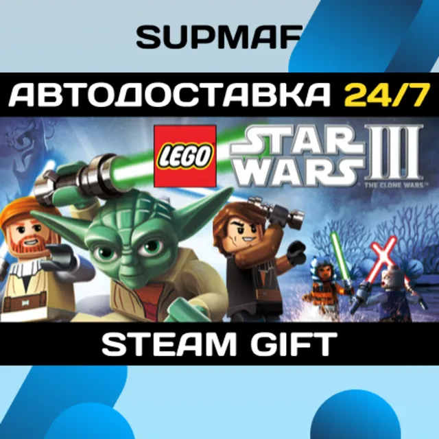 LEGO® Star Wars® III: The Clone Wars™ | STEAM GIFT | RU・KZ・UA・BY・CIS