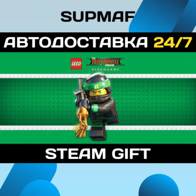 The LEGO® NINJAGO® Movie Video Game | STEAM GIFT | RU・KZ・UA・BY・CIS