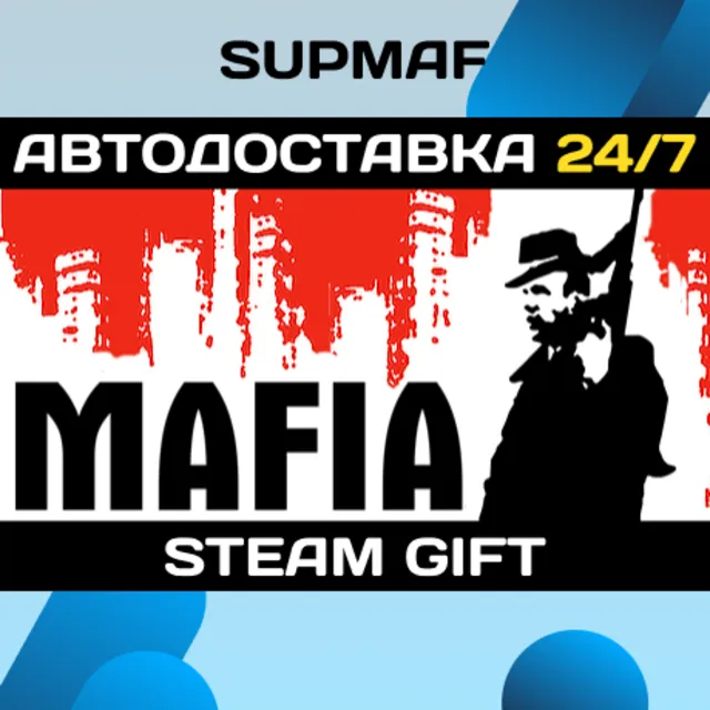 Mafia | STEAM GIFT | RU・KZ・UA・CIS