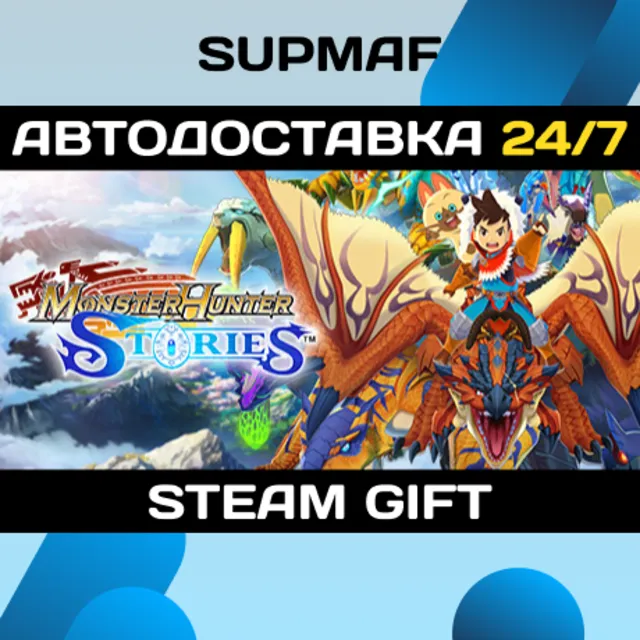 Monster Hunter Stories | STEAM GIFT | RU・KZ・UA・CIS