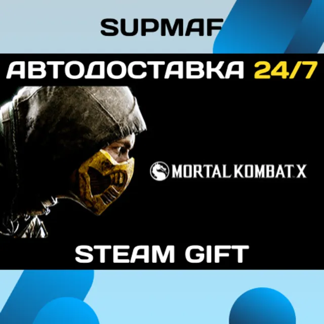 Mortal Kombat XL | STEAM GIFT | RU・KZ・UA・BY・CIS