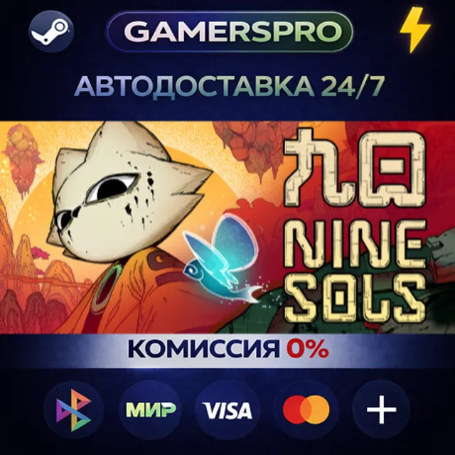 Nine Sols・ВЫБОР РЕГИОНА・STEAM GIFT АВТО・