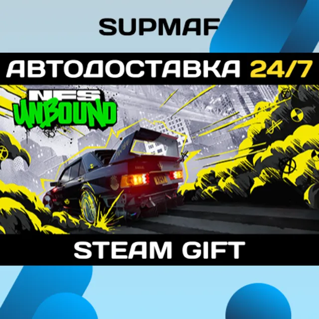 Need for Speed™ Unbound | STEAM GIFT | RU・KZ・UA・BY・CIS