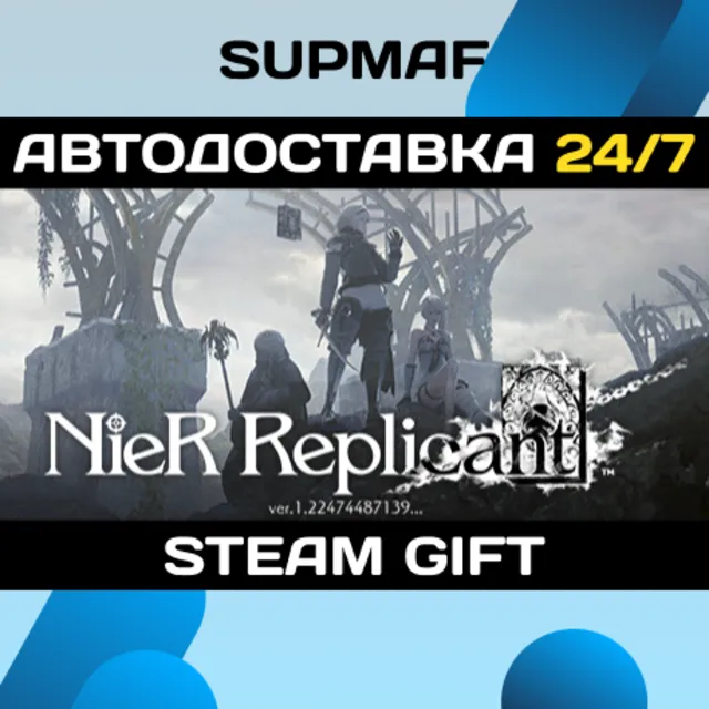 NieR Replicant ver.1.22474487139 | STEAM GIFT | RU・KZ・UA・CIS