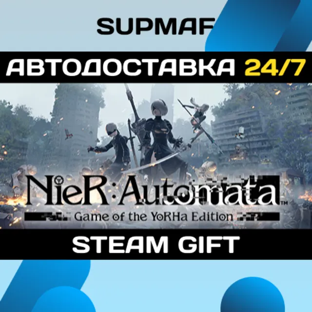 NieR:Automata™ Game of the YoRHa Edition | STEAM GIFT | RU・KZ・UA・CIS