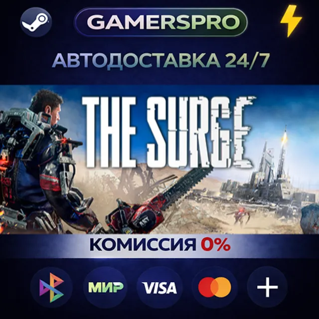 The Surge・ВЫБОР РЕГИОНА・STEAM GIFT АВТО・