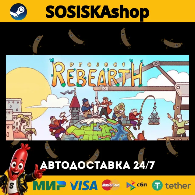 Project Rebearth + ВЫБОР РЕГИОНА STEAM
