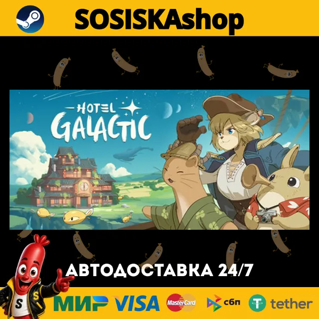 Hotel Galactic + ВЫБОР РЕГИОНА STEAM