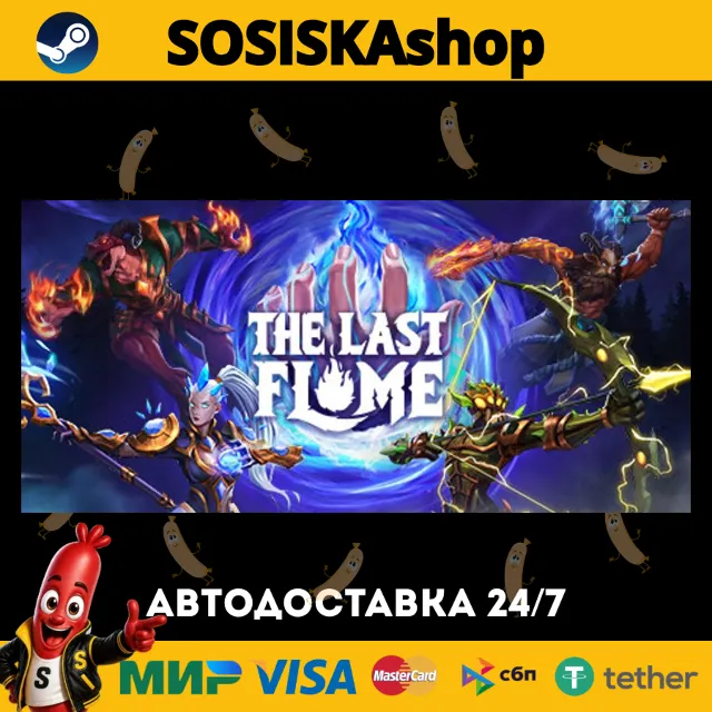 The Last Flame + ВЫБОР РЕГИОНА STEAM